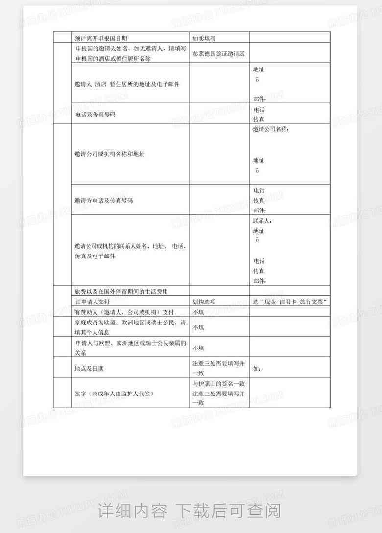 上海工伤人员认定地址怎么填：工伤认定申请地址及申请表填写说明与范文