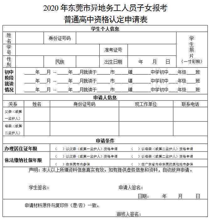 上海工伤人员认定地址怎么填：工伤认定申请地址及申请表填写说明与范文