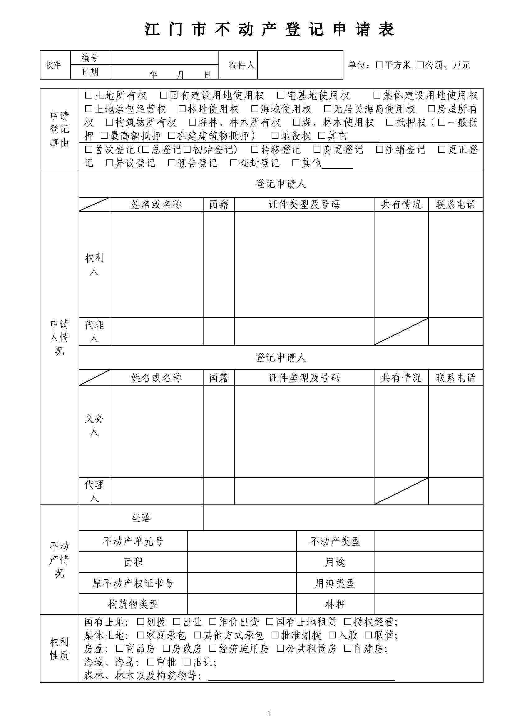 上海工伤人员认定地址怎么填：工伤认定申请地址及申请表填写说明与范文