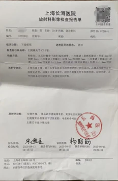 上海工伤认定地址确认书