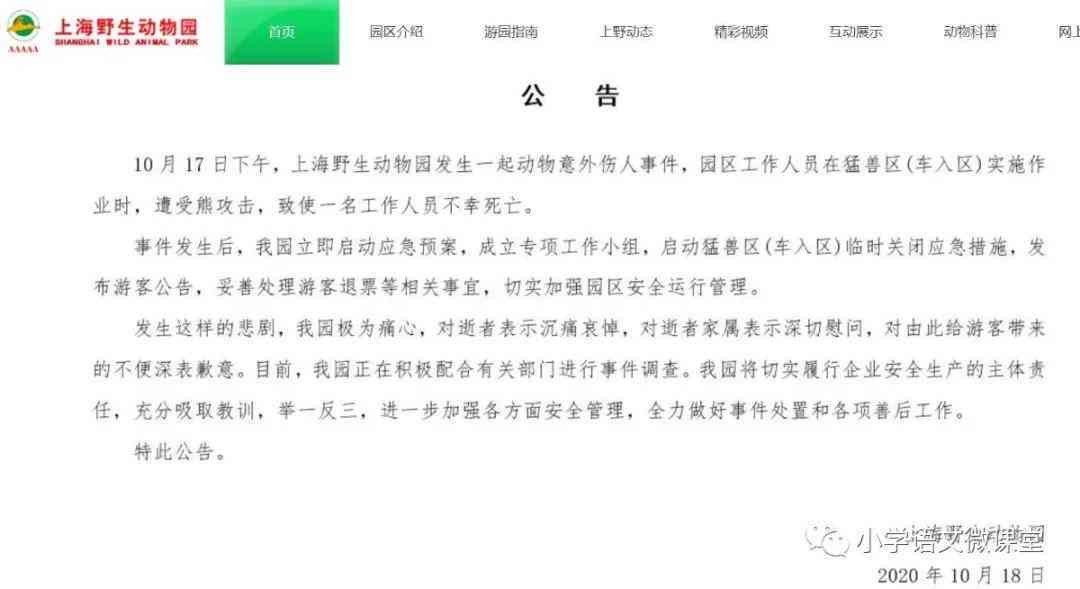 上海市奉贤区工伤认定咨询电话及工伤认定中心电话查询