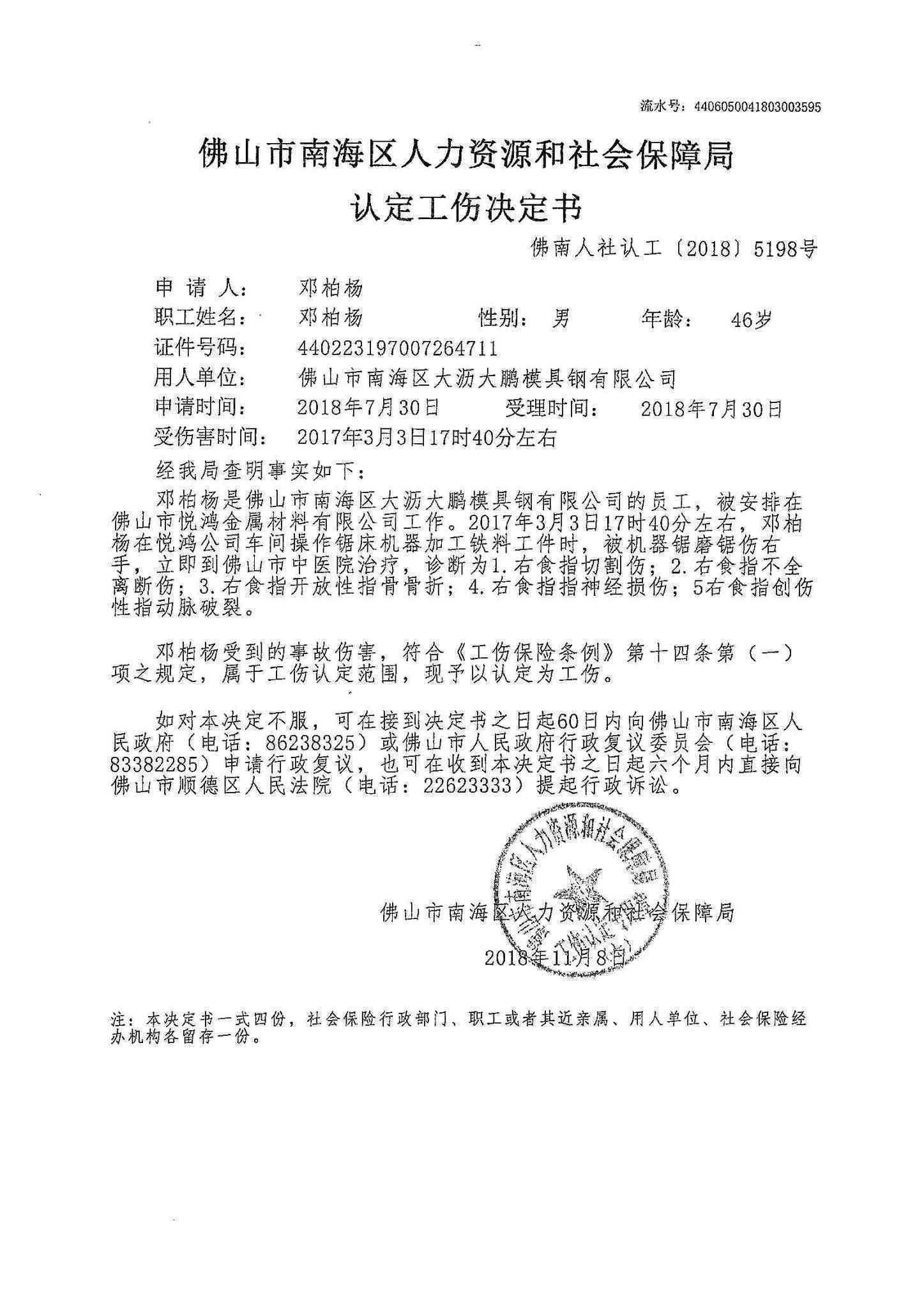 上海市奉贤区工伤认定公告中心：人力资源社会保障权威发布