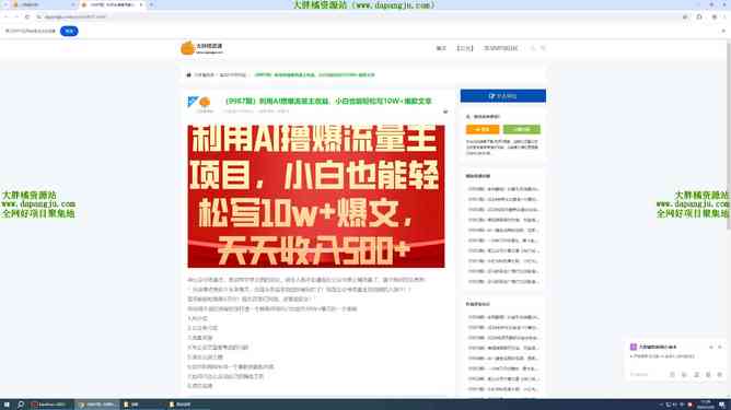 如何利用AI生成爆款文案并轻松至电脑