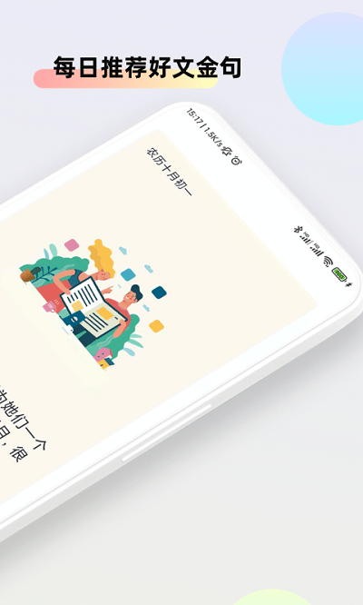 豌豆荚精选：哪些免费文案素材软件值得推荐