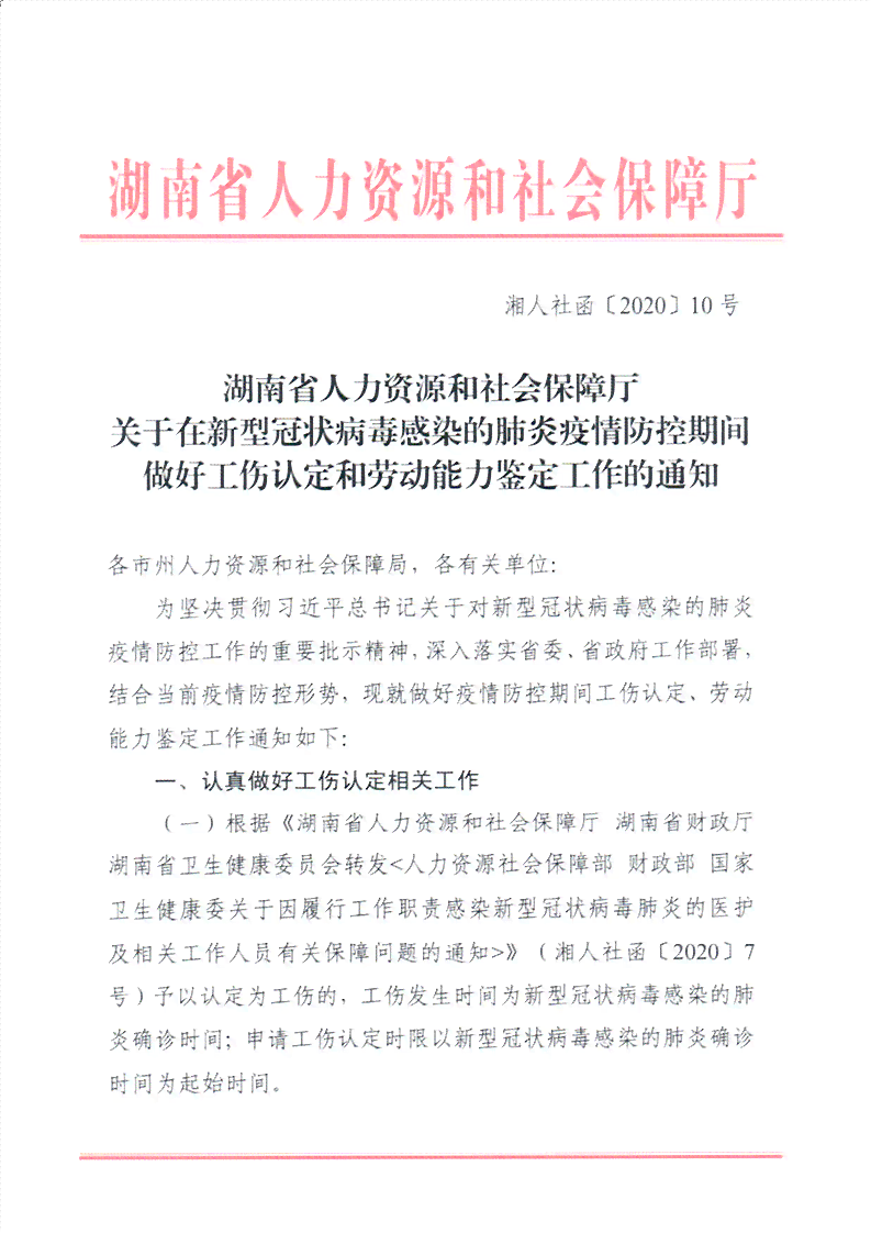 上海市行区工伤认定与鉴定地址查询：社会保障工伤认定公告及认定地址详览
