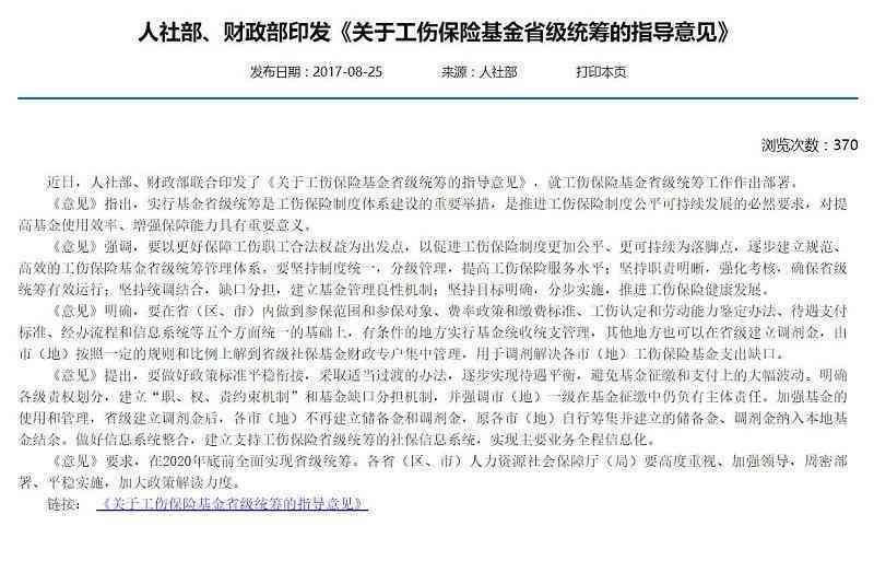 上海市行区社会保障工伤认定公告：官方认定地址与流程详解