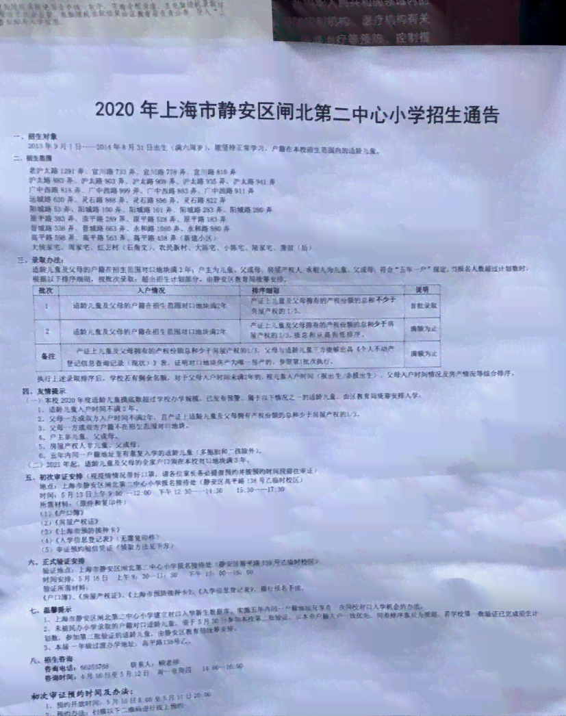 上海市闸北区与静安区合并后工伤认定及鉴定中心地址一览与办理指南
