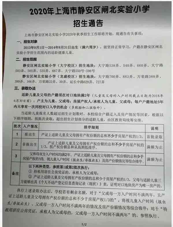 上海市闸北区与静安区合并后工伤认定及鉴定中心地址一览与办理指南