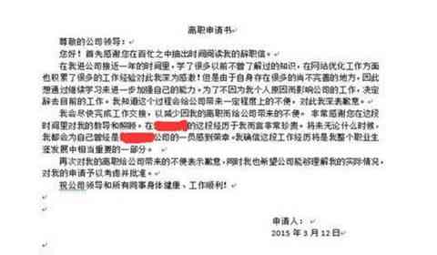 工伤辞职申请书怎么撰写：精选报告文库，申请指南大全