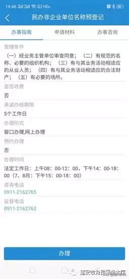 河南上县政务服务中心工伤赔偿认定电话咨询指南