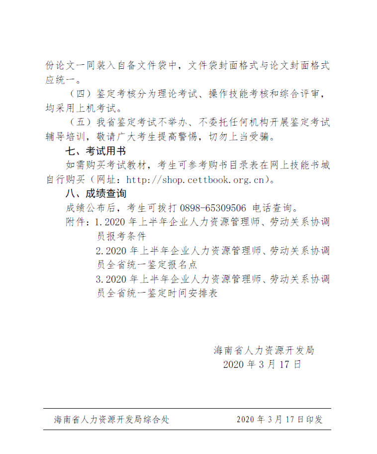 绍兴市上区工伤认定与鉴定地址及电话查询：人力资源社会保障详细指引
