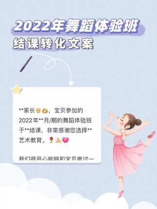 ai跳舞文案怎么写吸引人：打造爱跳舞抖音热门文案秘