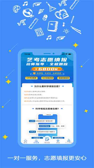 靠谱智能助手助力高考志愿填报，精准推荐志愿选择