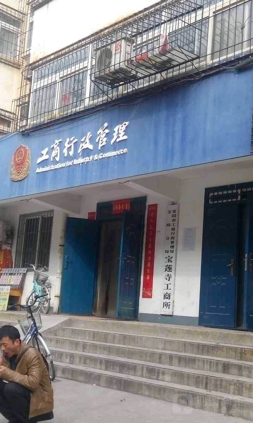 上街区工商所详细地址及联系方式查询指南