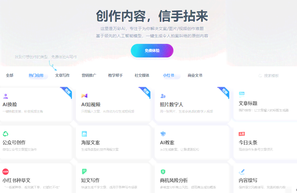 ai创作文章教程软件-ai创作文章教程软件安装
