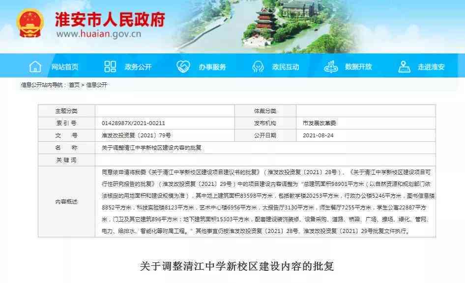 精选学校食堂通用调查报告：全面调研报告范文3000字