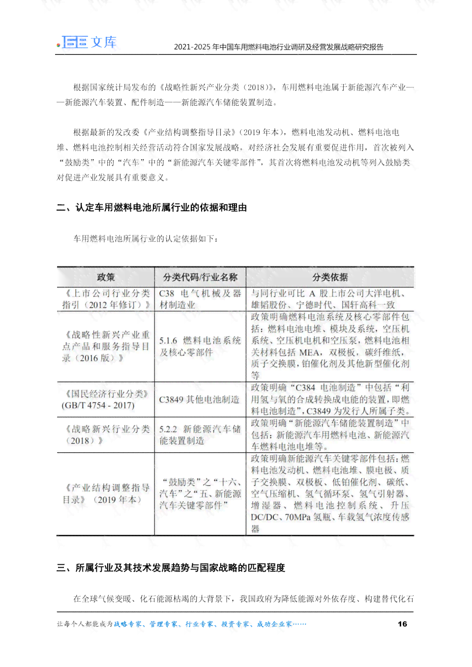 全面深入分析：学校食堂运营与管理现状调研报告及改进策略范文