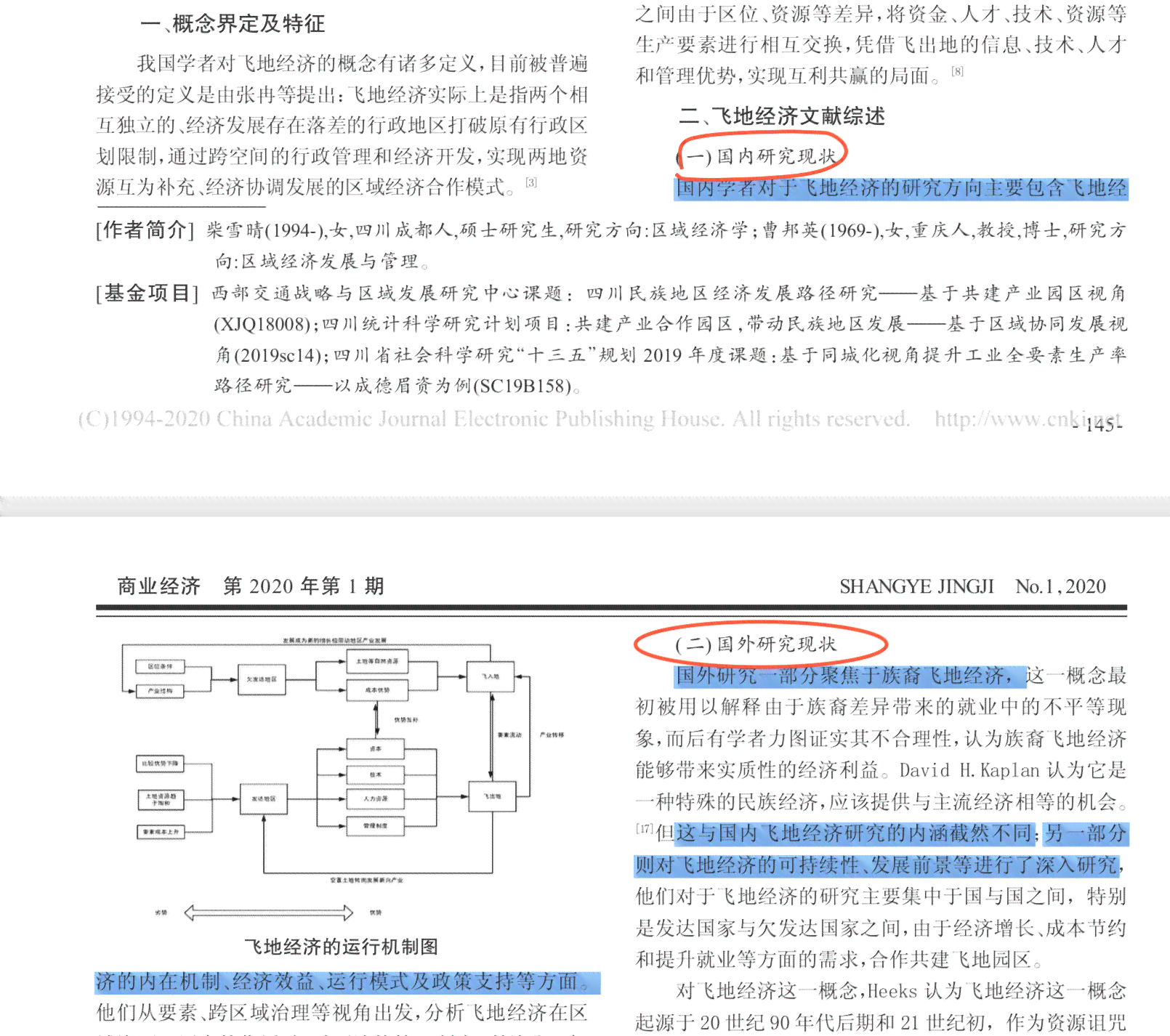 AI开题报告参考文献撰写攻略：全面指南与实用技巧解析