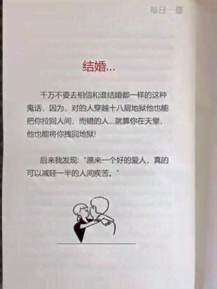 爱情文案，适合朋友的关于分享