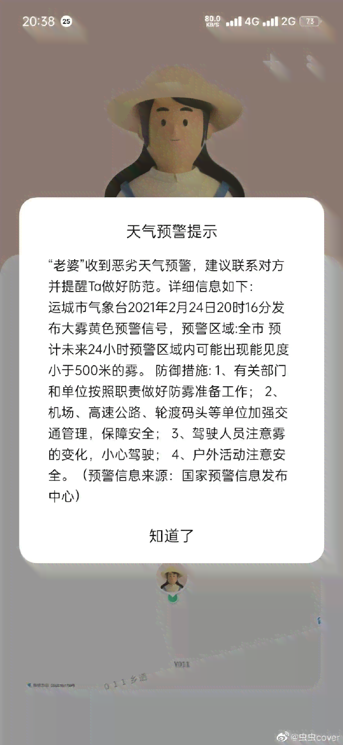 爱情文案，适合朋友的关于分享