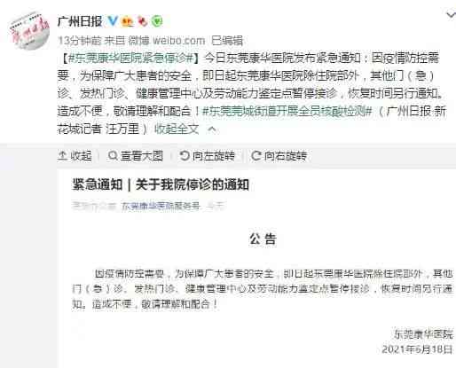 东莞沙田镇工伤认定地址电话及工商局联系电话查询