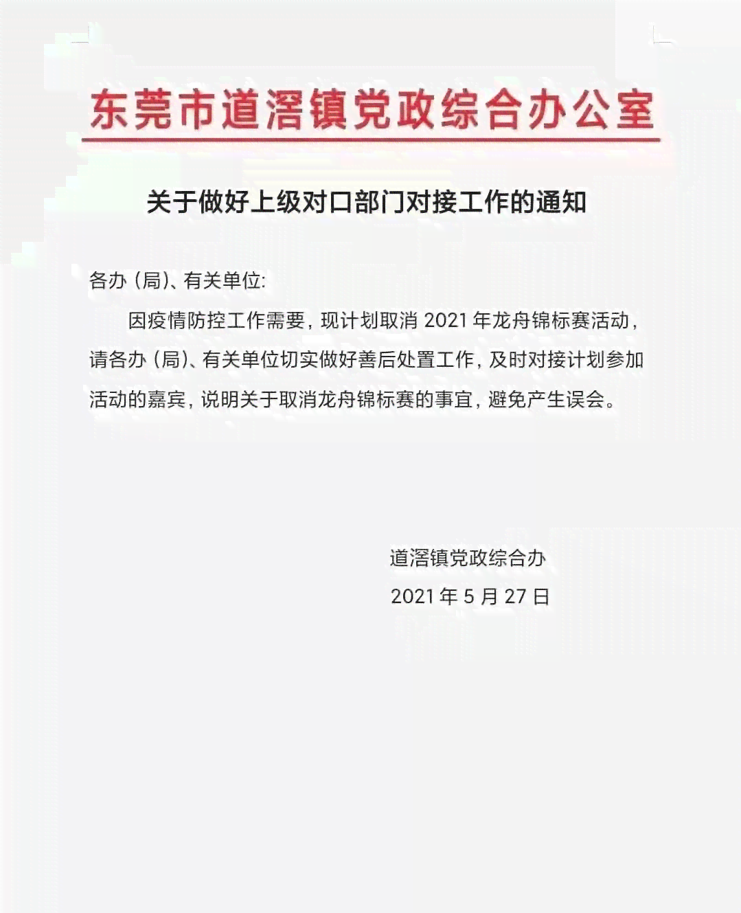 东莞沙田镇工伤认定地址电话及工商局联系电话查询