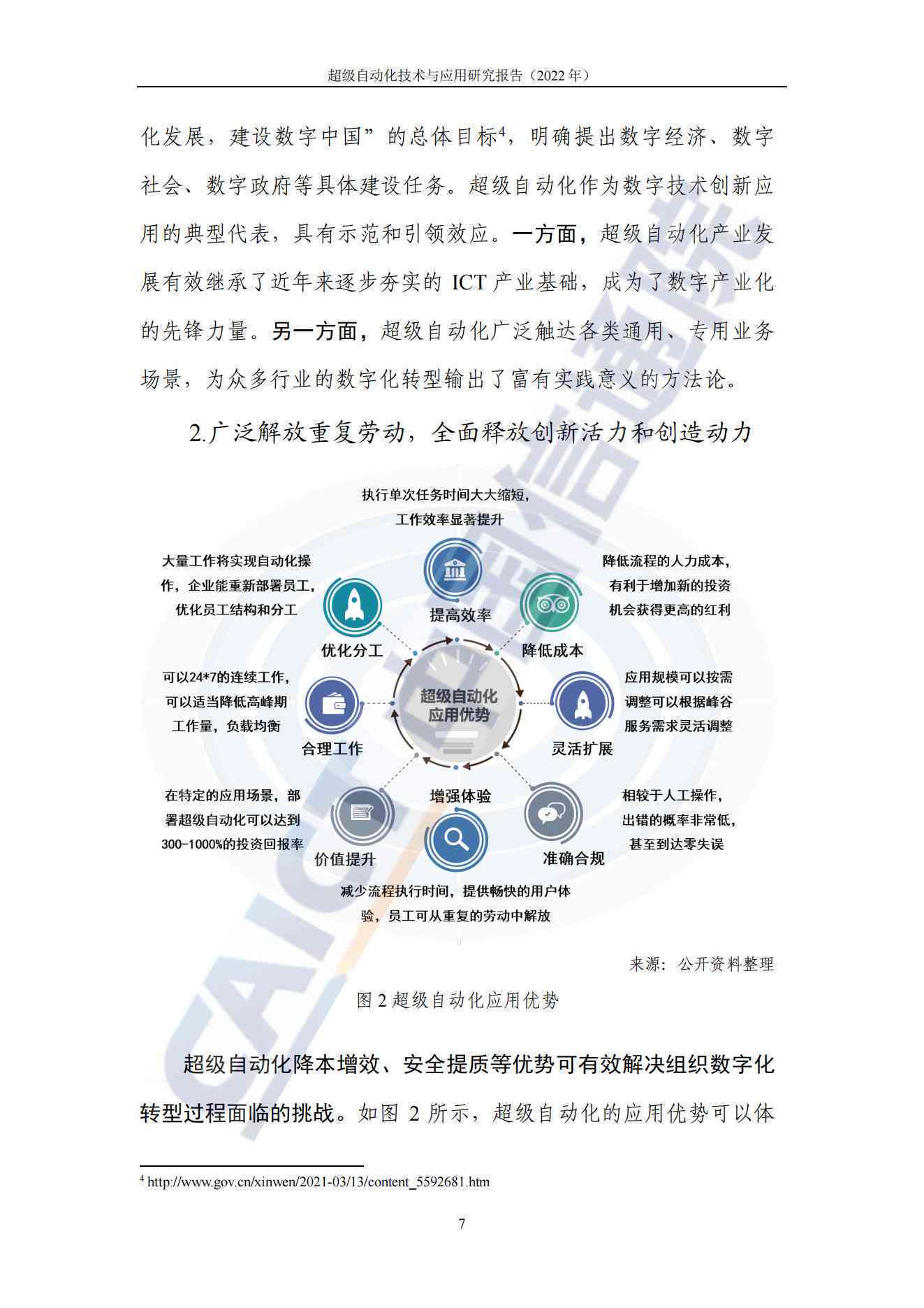 ai影像生成技术实验报告