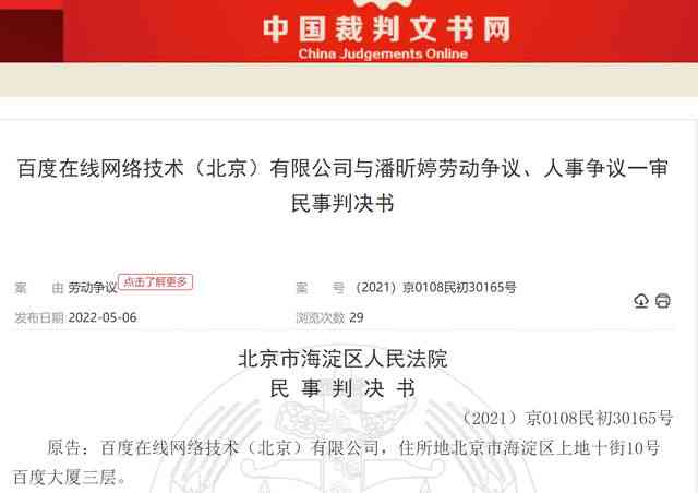 斑马离职有违约金吗：涉及赔偿、班费、工资及员工爆料详情