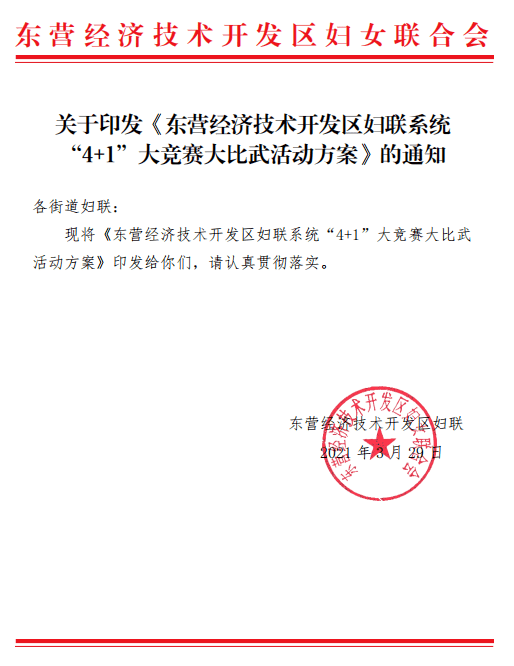 东营市开发区工伤认定地址