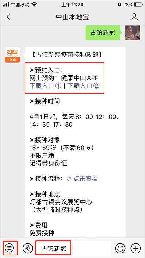 中山古镇工商局电话：查询地址与咨询电话一站式指南