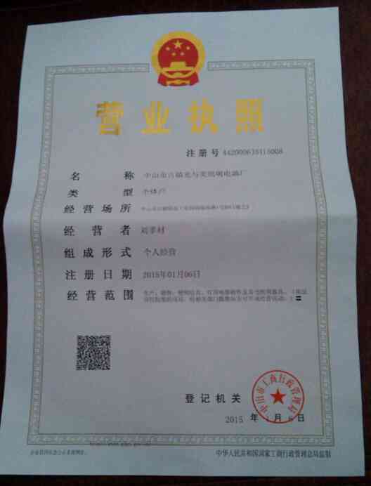 中山古镇工伤认定地址