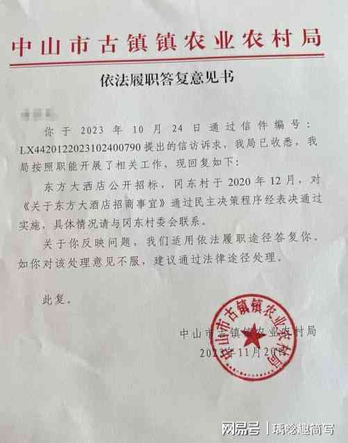 中山古镇工伤认定地址