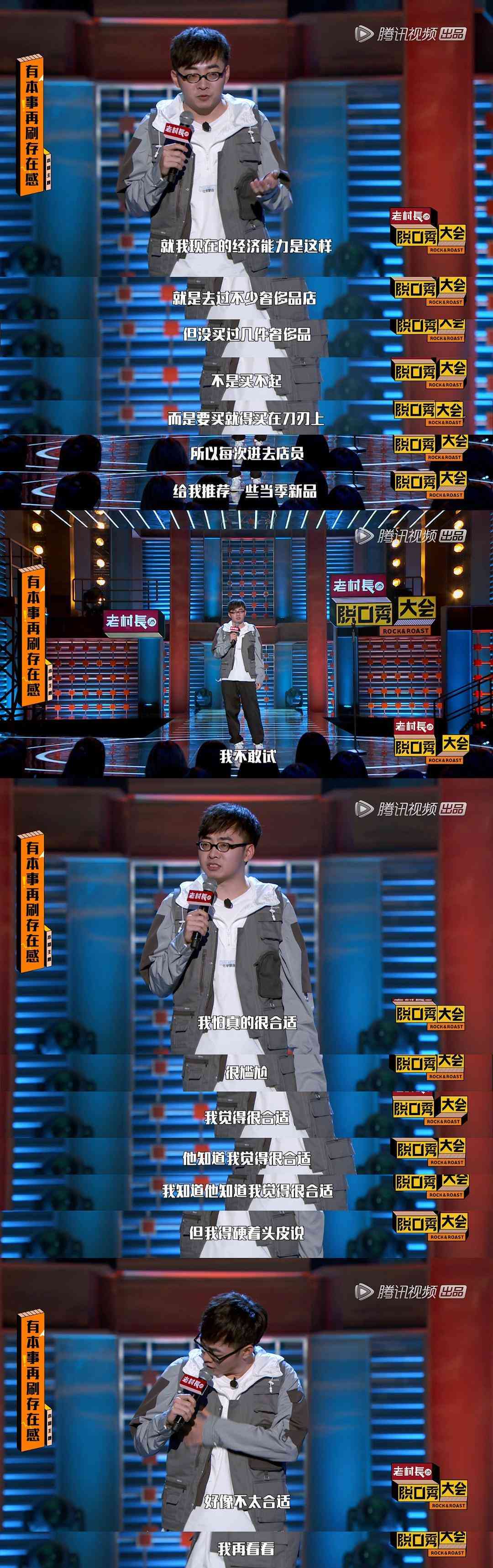 脱口秀子文库：精选脚本剧本，一分爆笑精华