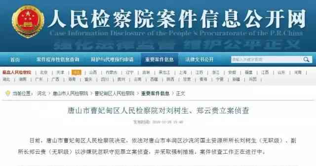 山市丰润区工伤认定地址及电话查询指南