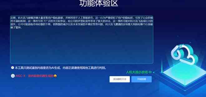 小皮ai写作官网