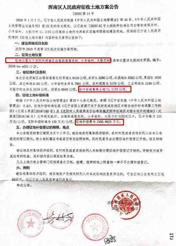 山市丰润区工伤认定与赔偿单位指南
