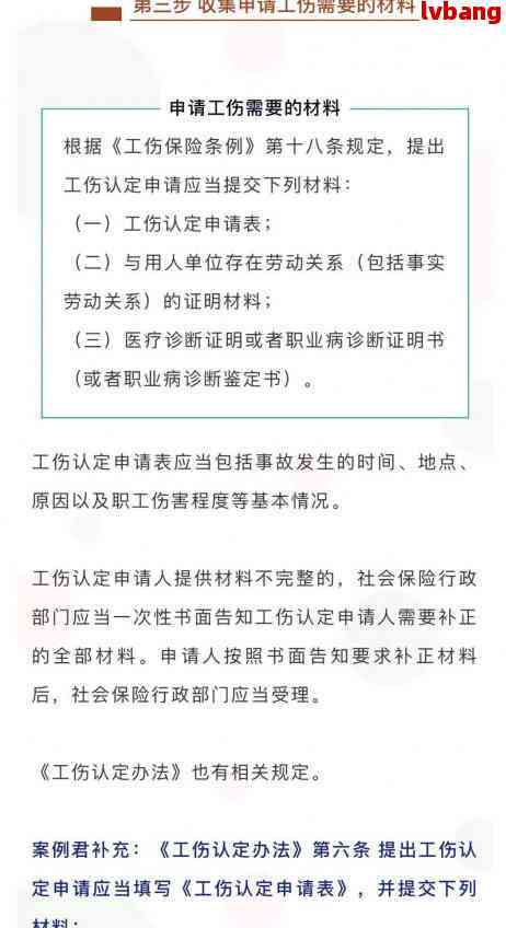 丰润申请工伤认定地址