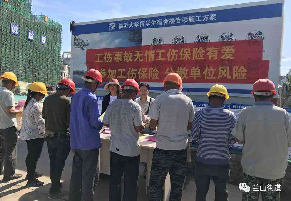 临沂市兰山区工伤认定与鉴定地址查询：人力资源社会保障认定中心详细地址