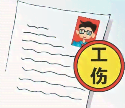 临沂工伤认定地址