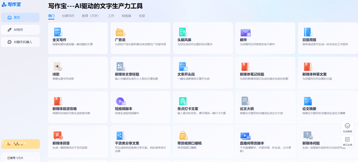 一键自动生成影视解说文案：智能写作工具，轻松创作专业文案生成器