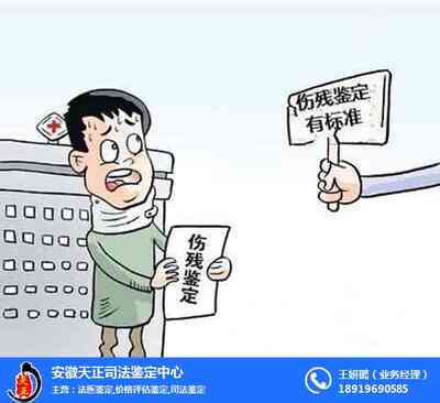 临海市全方位伤残鉴定与评估服务中心——权威鉴定、专业咨询、一站式服务