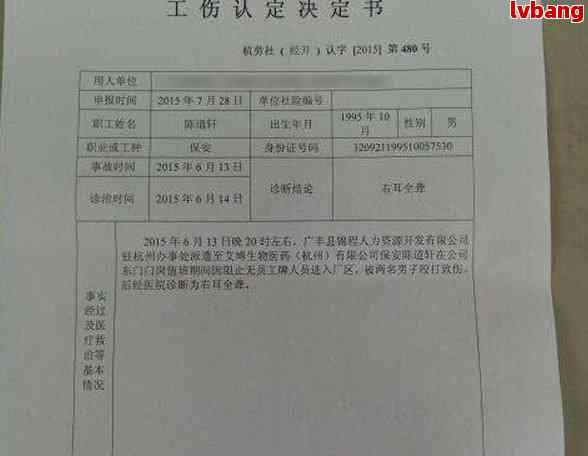 义乌市工伤认定地址