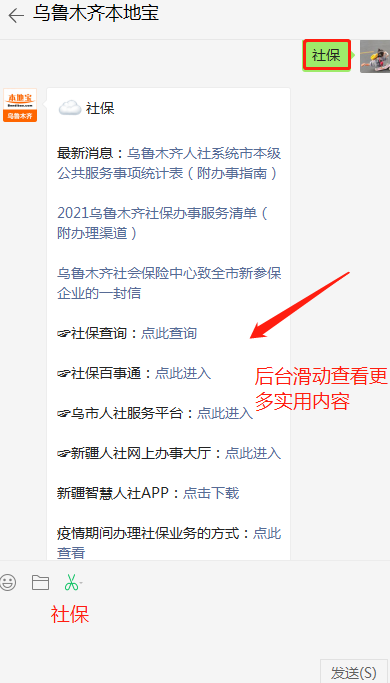 乌市工伤保险认定地址在哪：如何查询乌市的工伤认定地址？