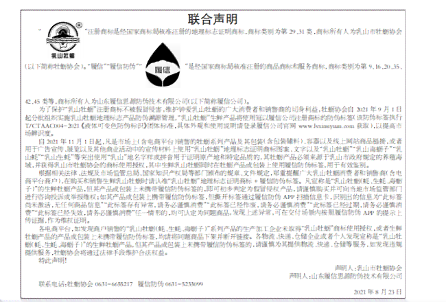 乳山市工伤认定地址