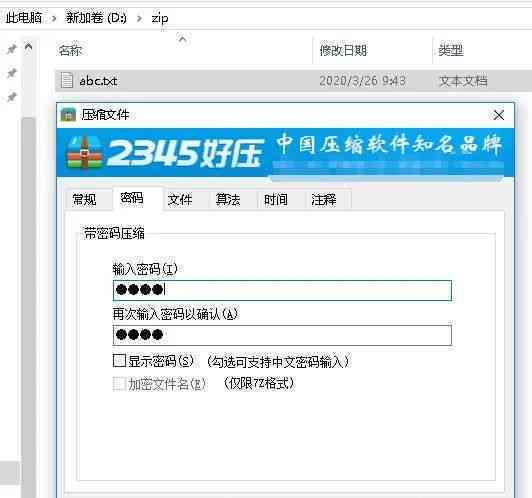 AI2021解压密码大全：全面攻略，解决各类压缩文件解锁问题