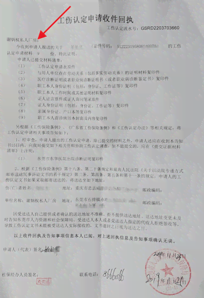 企业所在地：工伤认定申请地址是在工伤认定机构还是企业本身？