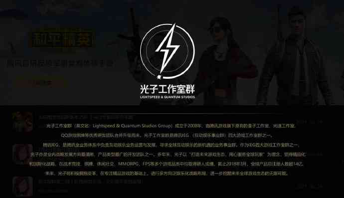 腾讯光子工作室官方游戏AI创作赛官方网站与微博平台