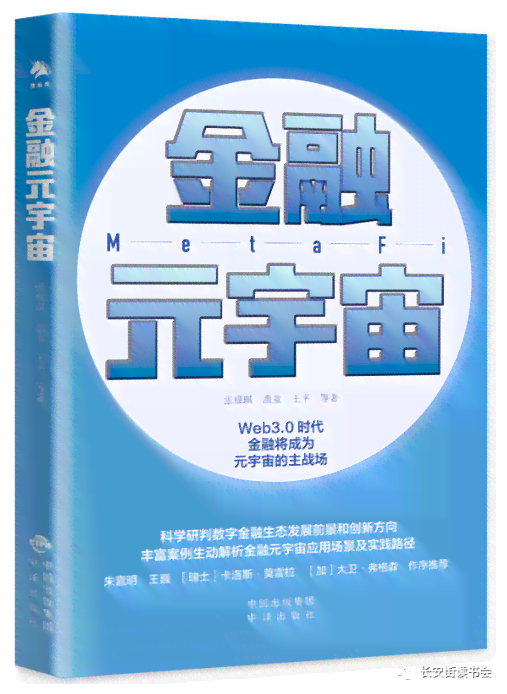 金融领域必备书推荐：一本书单里的金融写作大全
