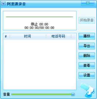 火山工具：开发箱与设备全攻略，涵小工具及软件教程