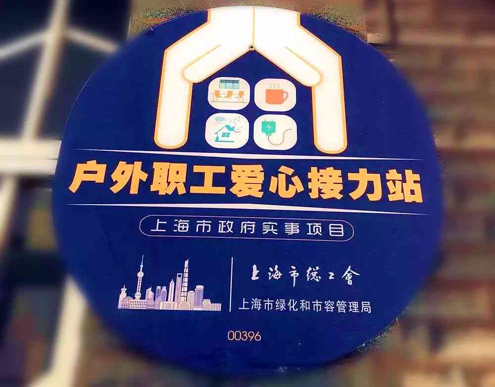 AI爱心马路文案